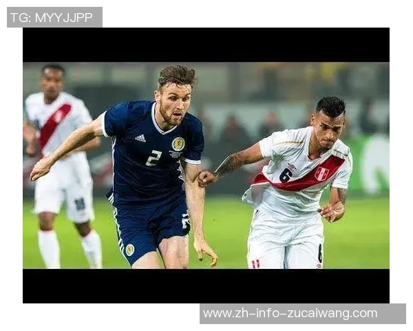 秘鲁与苏格兰足球对决精彩回顾及赛后分析